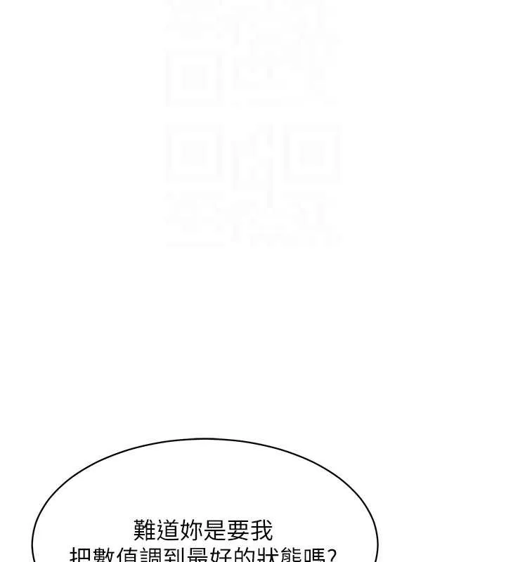 第9话-副作用是欲求不满 18